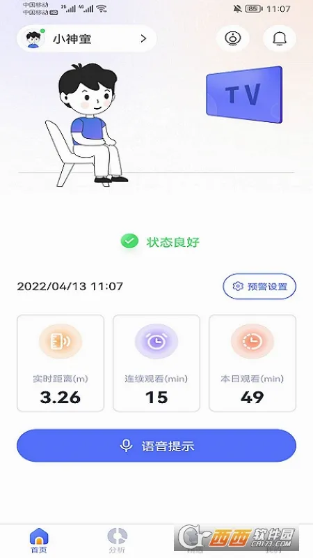 �F�F��(��ͯ���˼������)v1.2.5 �ٷ�����