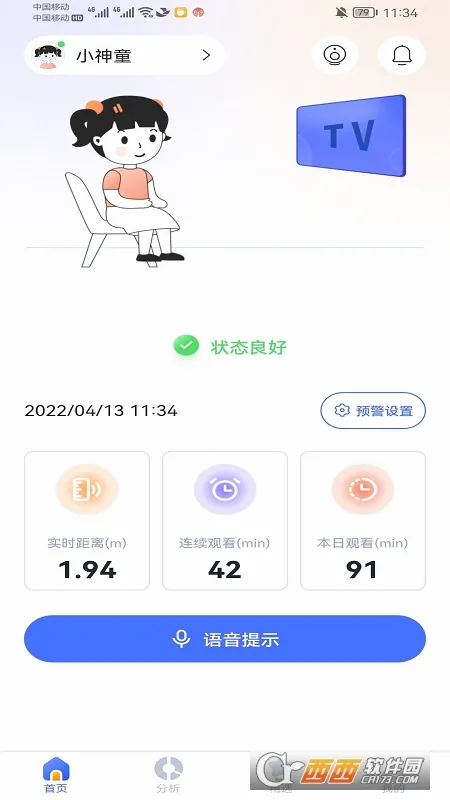 �F�F��(��ͯ���˼������)v1.2.5 �ٷ�����