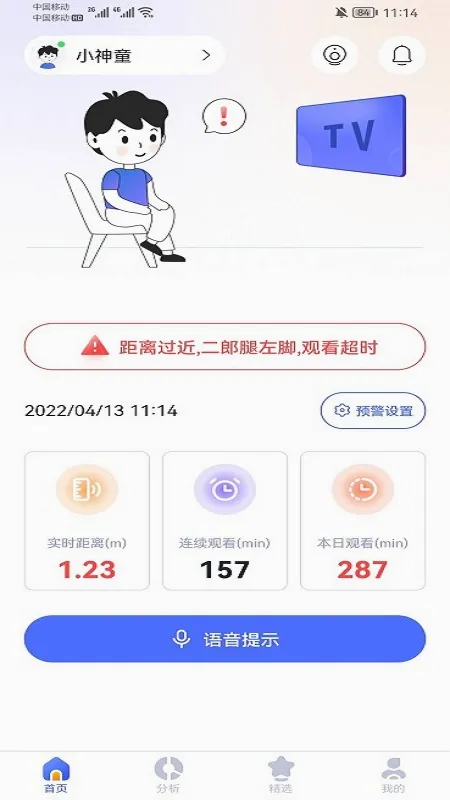 �F�F��(��ͯ���˼������)v1.2.5 �ٷ�����