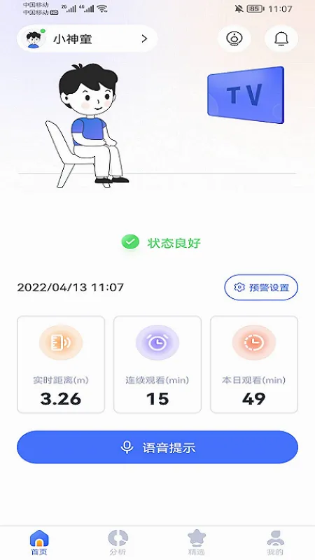 �F�F��(��ͯ���˼������)v1.2.5 �ٷ�����