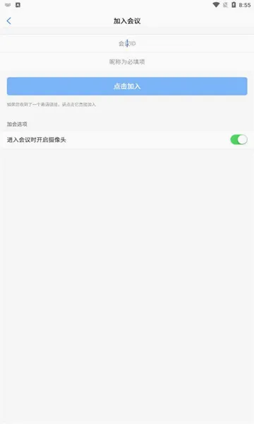 ����ͨ�ƻ���2026�ٷ����°汾v1.3.8 �ֻ���