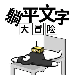 ��ƽ���ִ�ð��(����������Ϸ)v1.1 ��׿��