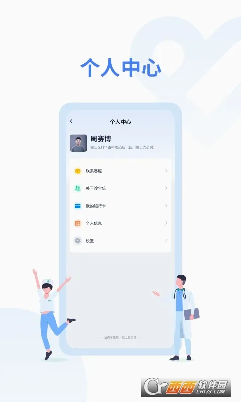 �����(�Ʒ����ƽ̨)v3.6.3 �ٷ�����
