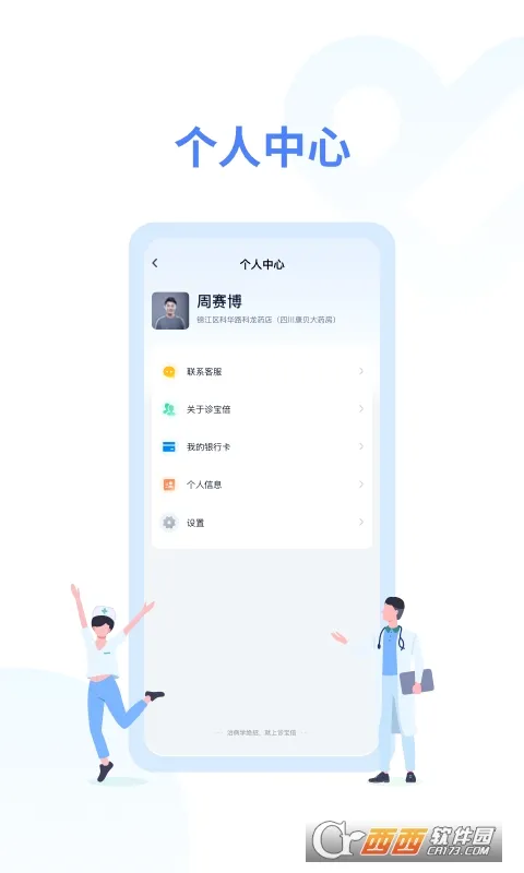 �����(�Ʒ����ƽ̨)v3.6.3 �ٷ�����