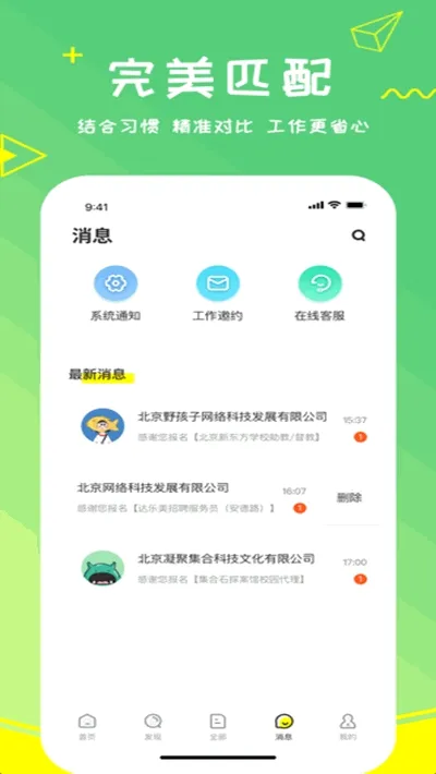 ������Ƹ��׿���ֻ���v2.6 ��Ѱ�