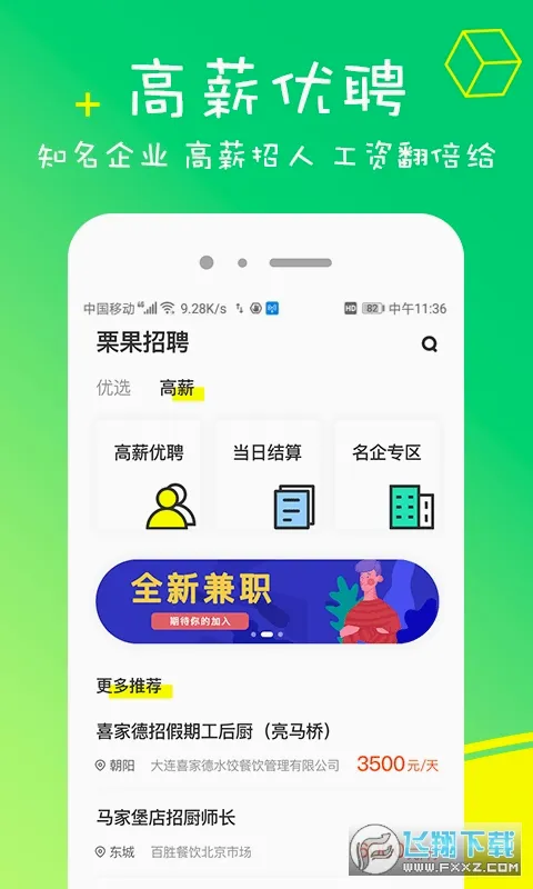 ������Ƹ��׿���ֻ���v2.6 ��Ѱ�