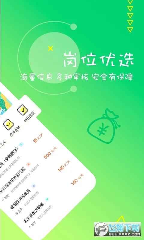 ������Ƹ��׿���ֻ���v2.6 ��Ѱ�
