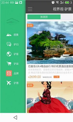 �ӽ��(�������߷���ƽ̨)v6.1.8 ��Ѱ�