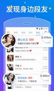 SeekU(�沥����ƽ̨)v4.4.00 ��Ѱ�