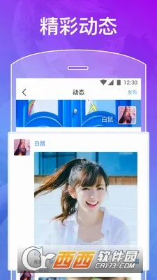 SeekU(�沥����ƽ̨)v4.4.00 ��Ѱ�