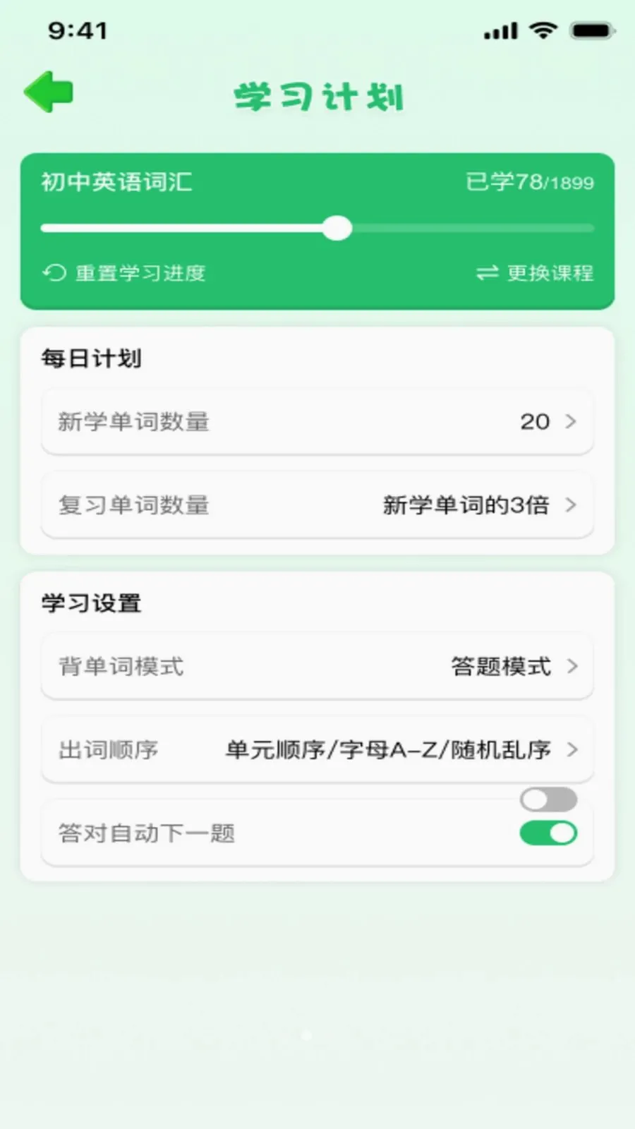 Ӣ�ﱳ����(Ӣ�ﵥ��ѧϰ)v1.0.0 ��׿��