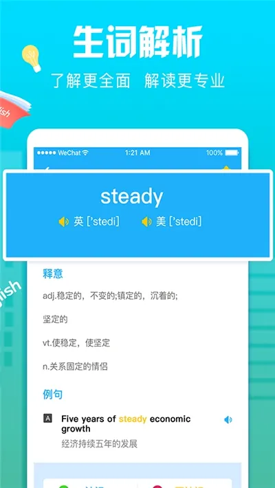 Ӣ�ﱳ����(Ӣ�ﵥ��ѧϰ)v1.0.0 ��׿��