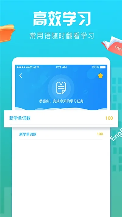 Ӣ�ﱳ����(Ӣ�ﵥ��ѧϰ)v1.0.0 ��׿��
