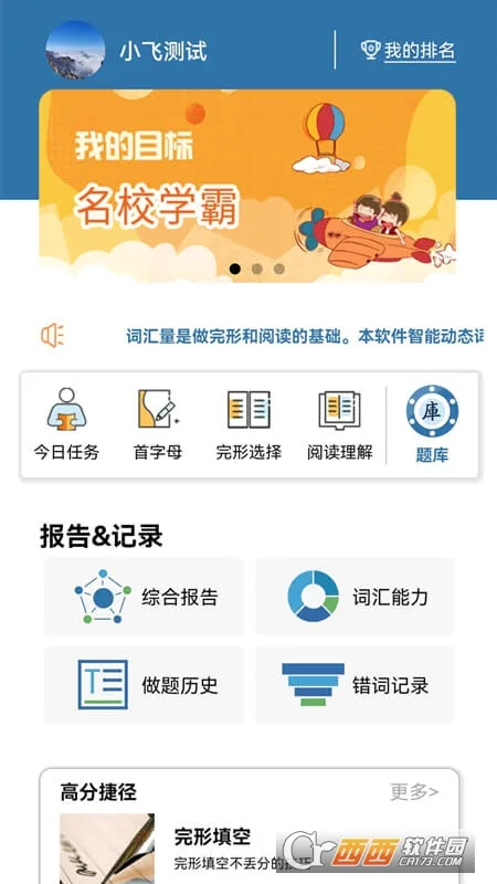 ���������Ķ�(Ӣ������ѧϰ����)v7.8.2 �ֻ���