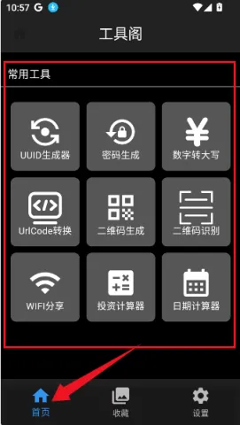 ���߸�(�๦�ܹ���APP)