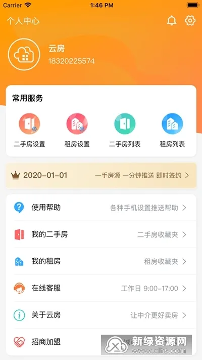 �Ʒ�����2026�ٷ����°汾v1.0.6 ��׿��