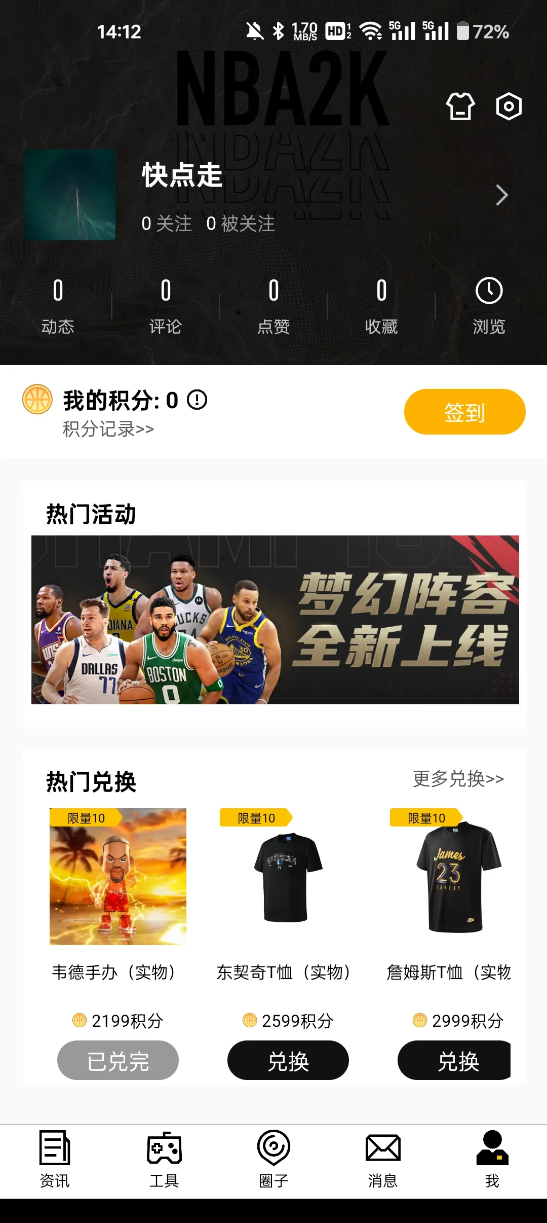 NBA2K����2026�ٷ�����v2.1.0 ��׿��