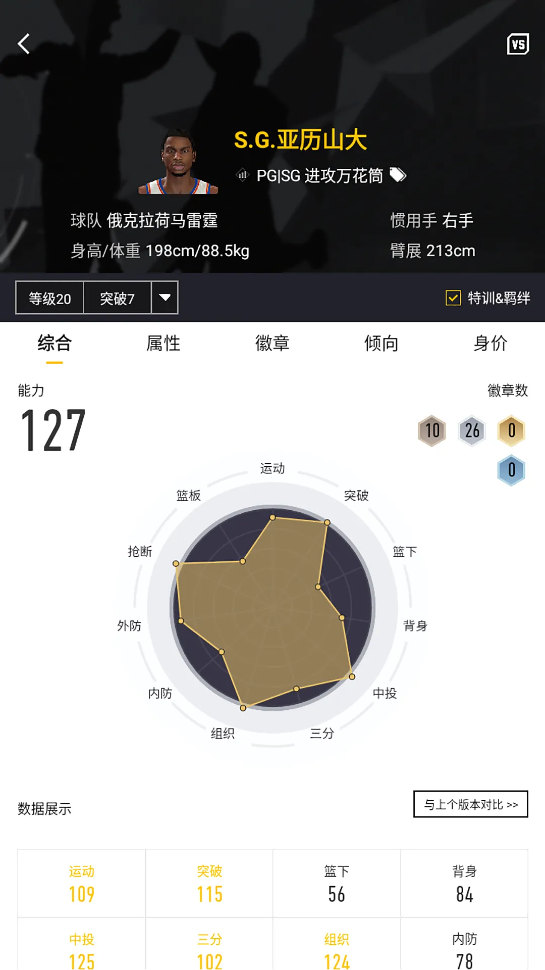 NBA2K����2026�ٷ�����v2.1.0 ��׿��