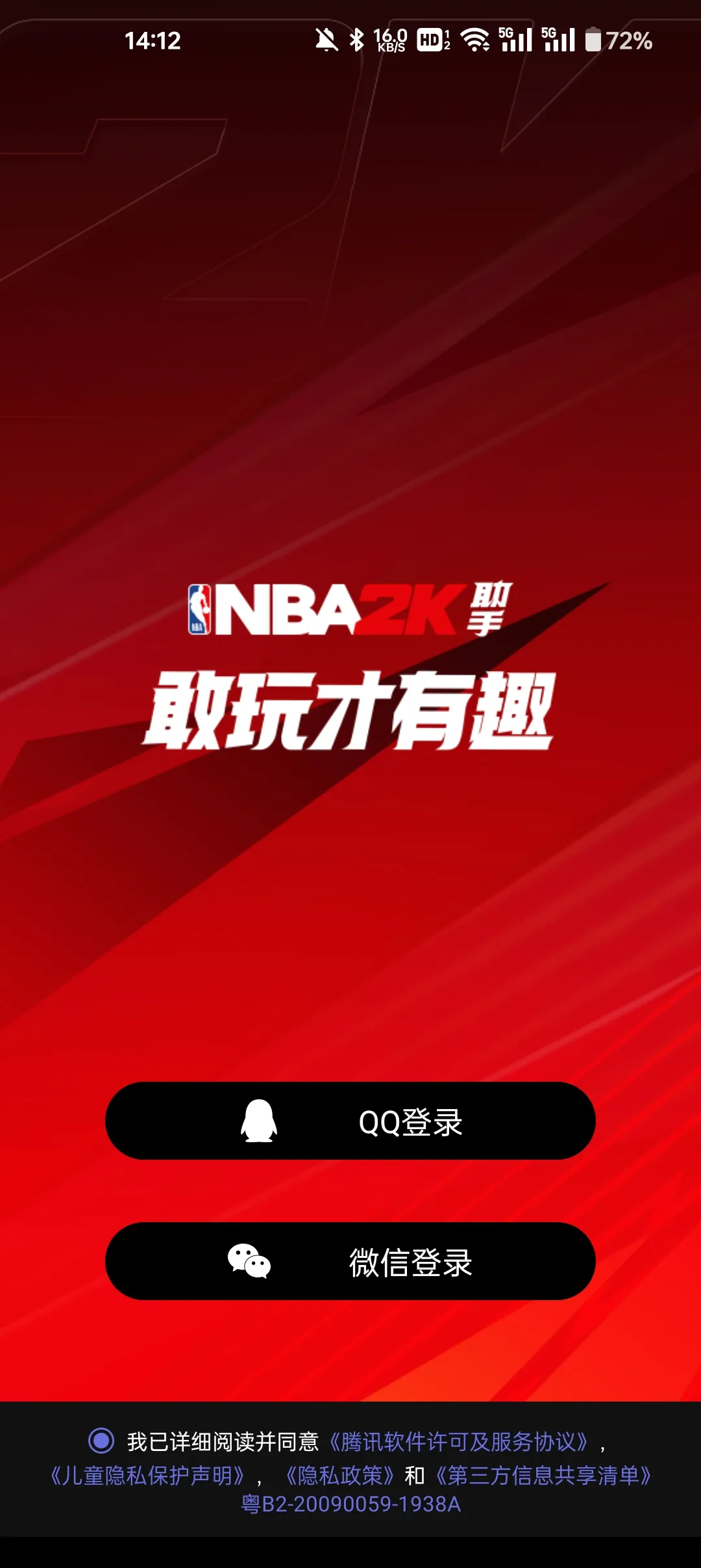 NBA2K����2026�ٷ�����v2.1.0 ��׿��