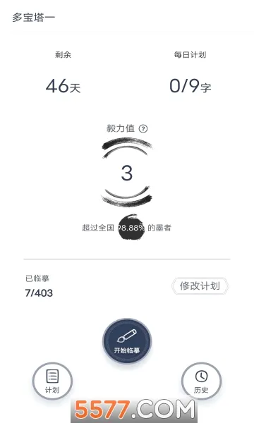 ī᰽���2026�ٷ�����v2.9.2 �ֻ���