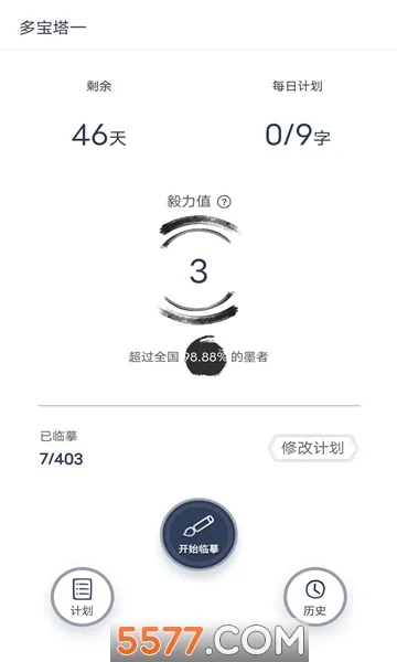 ī᰽���2026�ٷ�����v2.9.2 �ֻ���