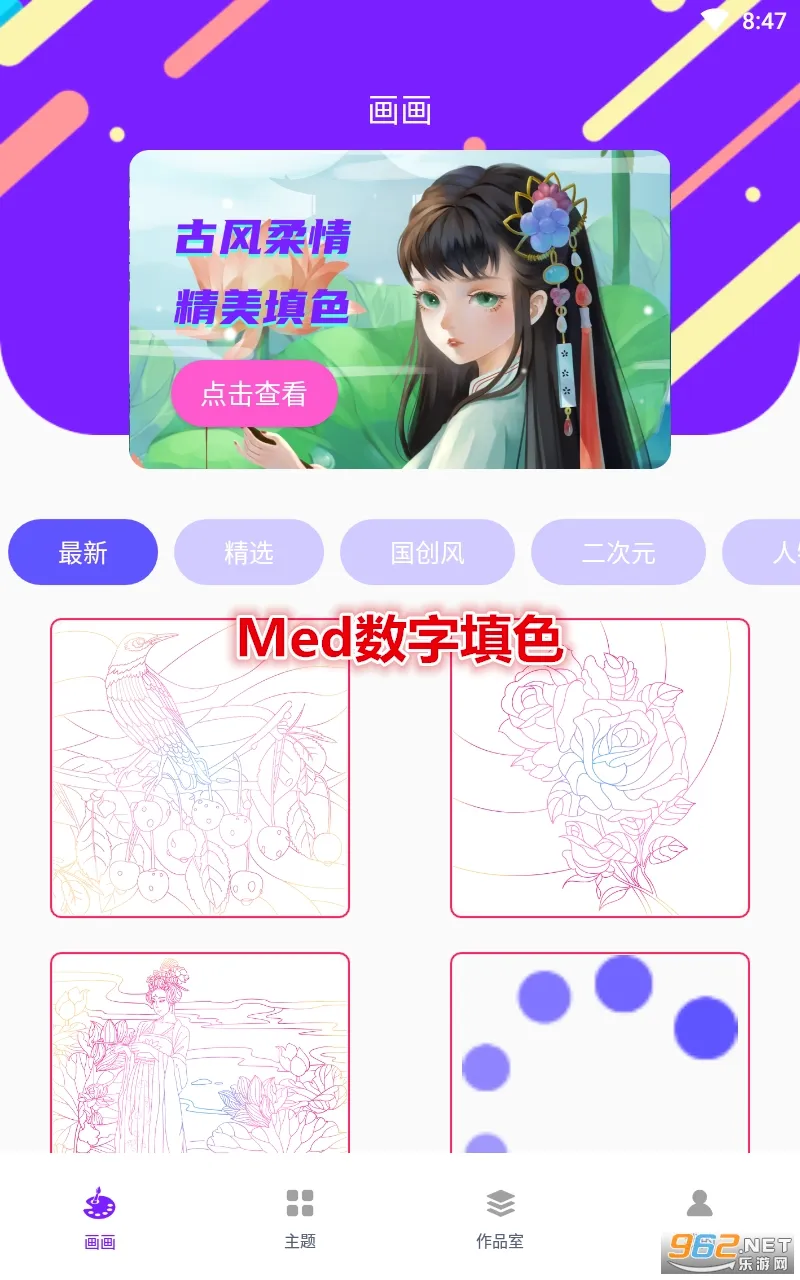 Med������ɫ(��洴������)