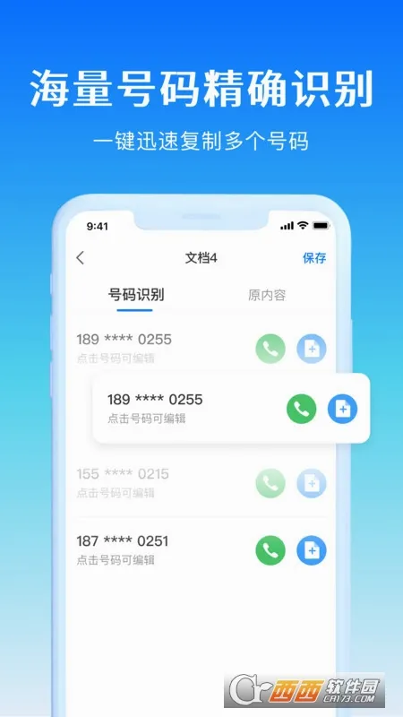 ���뾫��2026�ٷ����°汾v1.0.9 �ֻ���