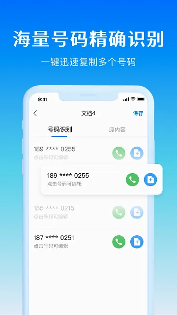 ���뾫��2026�ٷ����°汾v1.0.9 �ֻ���
