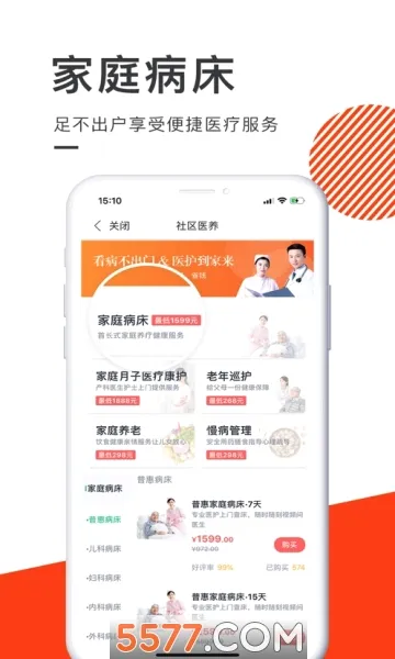 ����ҽ��(ҽ�Ʒ���ƽ̨)v4.5.9 ��׿��
