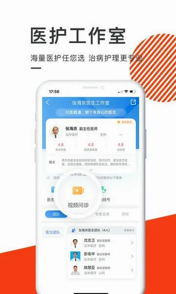 ����ҽ��(ҽ�Ʒ���ƽ̨)v4.5.9 ��׿��