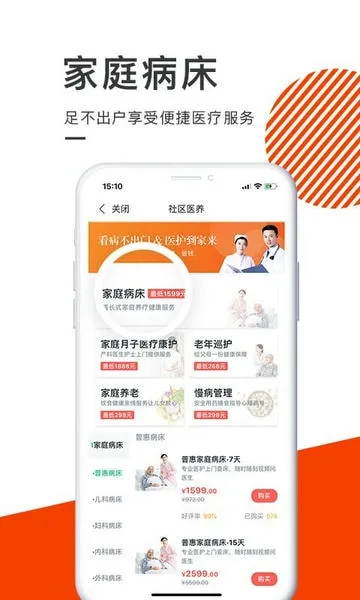����ҽ��(ҽ�Ʒ���ƽ̨)v4.5.9 ��׿��