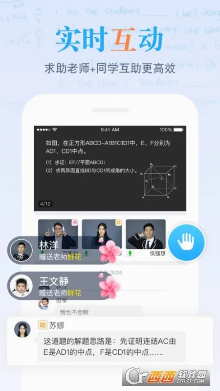 �����ǿ���(����ѧϰƽ̨)v2.5.3 �ֻ���