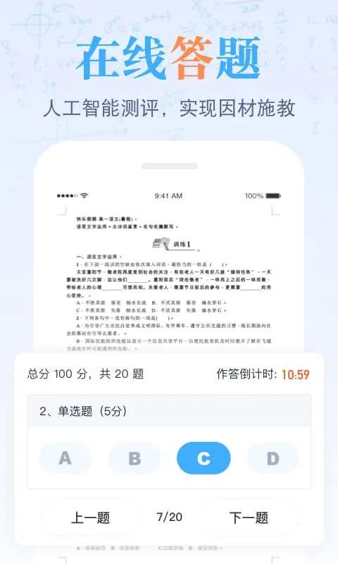 �����ǿ���(����ѧϰƽ̨)v2.5.3 �ֻ���