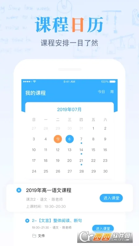 �����ǿ���(����ѧϰƽ̨)v2.5.3 �ֻ���