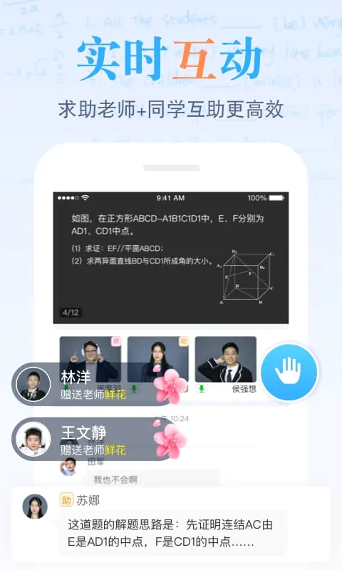 �����ǿ���(����ѧϰƽ̨)v2.5.3 �ֻ���
