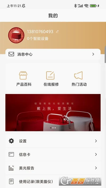 ��ӯ�ǻ����׿���ֻ���v3.8.0 ��׿��