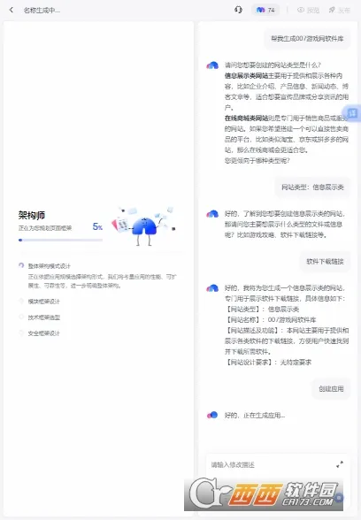 ����(Ӧ������ƽ̨)v1.0.1.1 ��Ѱ�