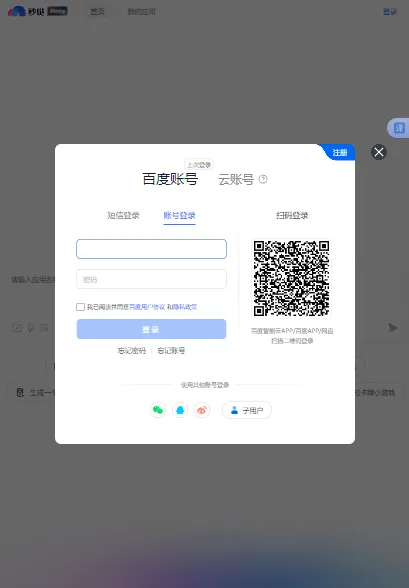 ����(Ӧ������ƽ̨)v1.0.1.1 ��Ѱ�