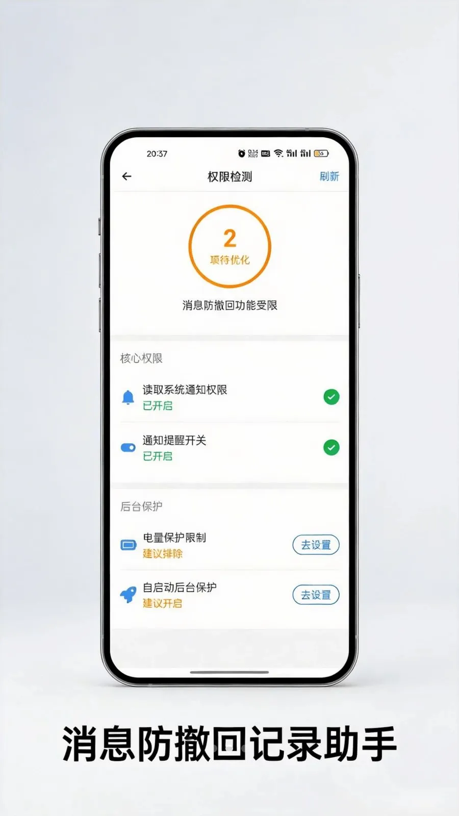 ��Ϣ�����ؼ�¼����(��Ϣ�����ع���)v1.0.3 ��Ѱ�