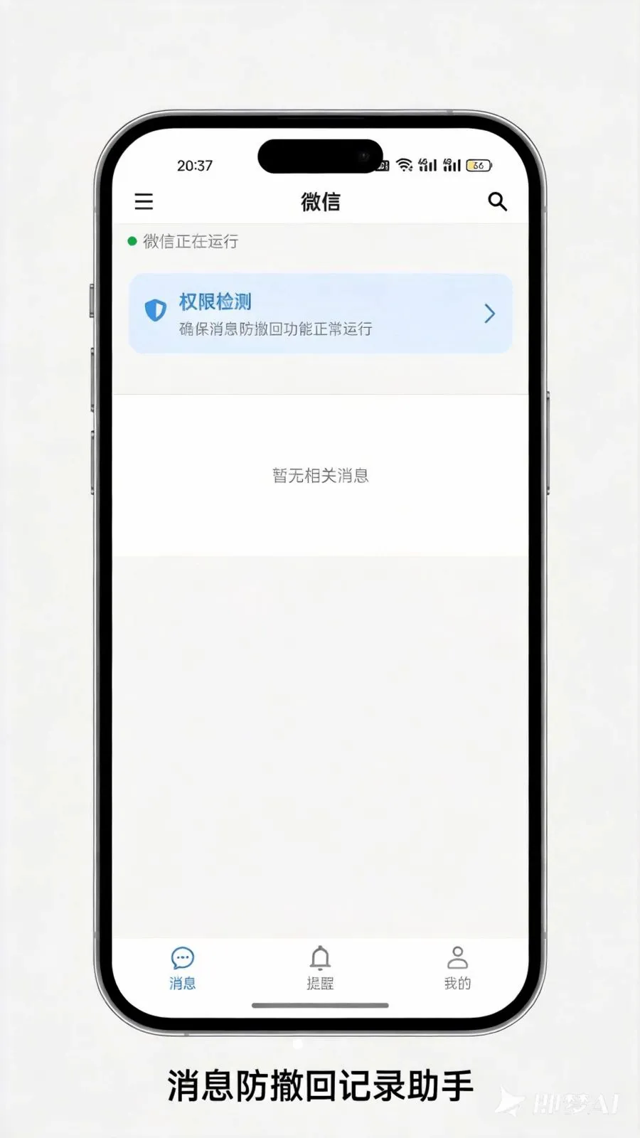 ��Ϣ�����ؼ�¼����(��Ϣ�����ع���)v1.0.3 ��Ѱ�