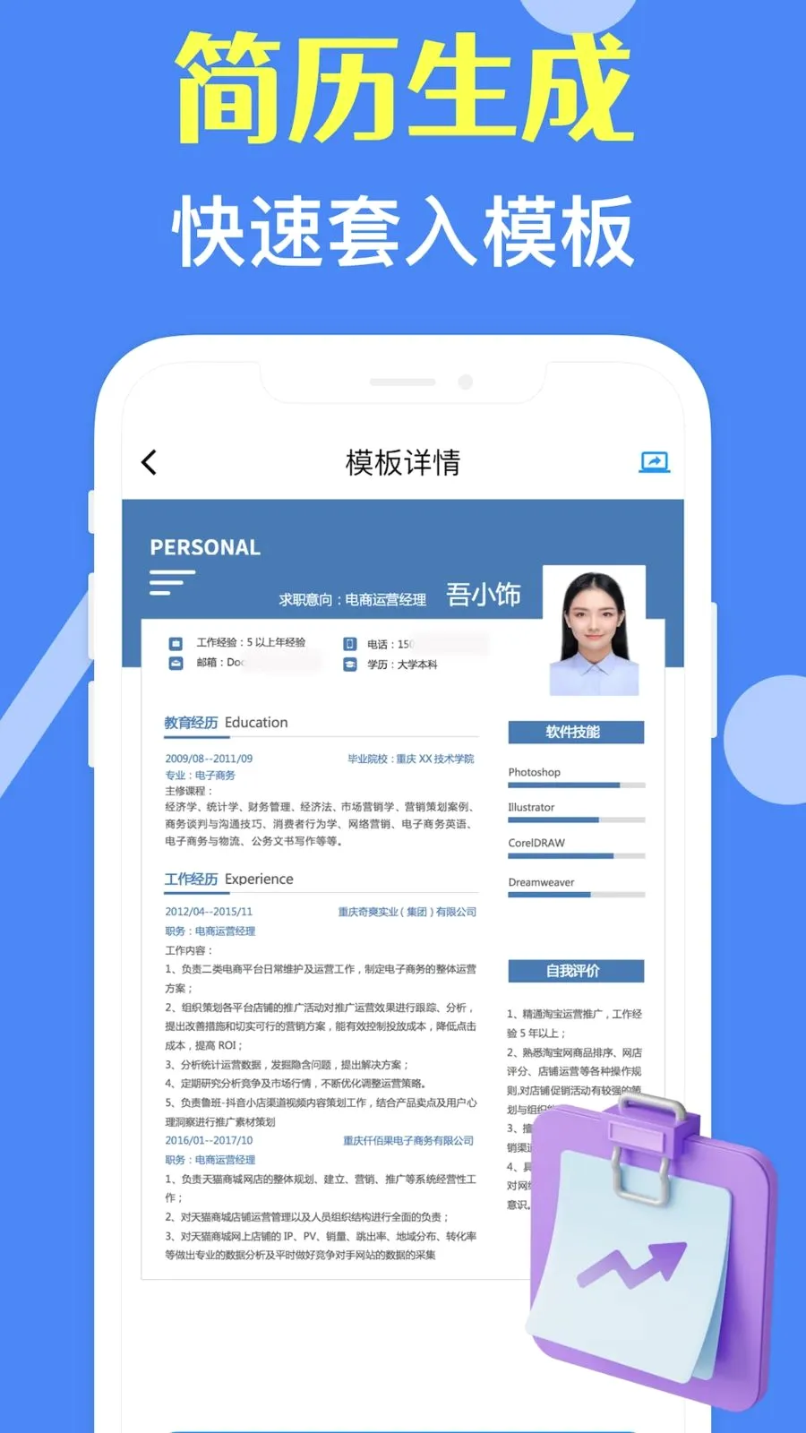 ���˼�����ʦ2026�ٷ����°汾v3.10.0 �ٷ�����