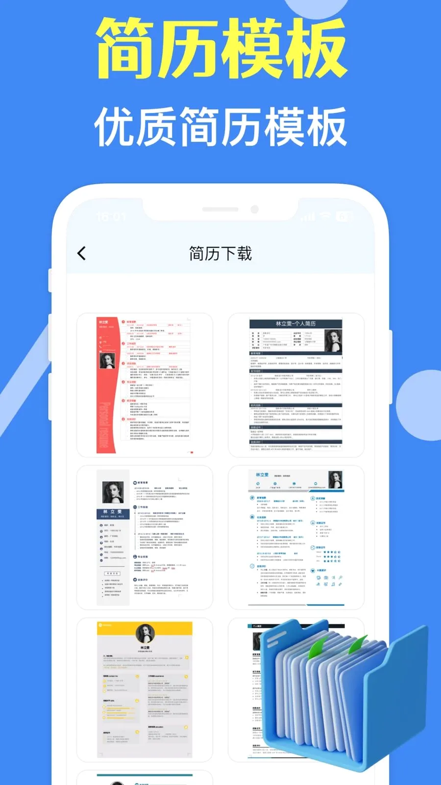 ���˼�����ʦ2026�ٷ����°汾v3.10.0 �ٷ�����