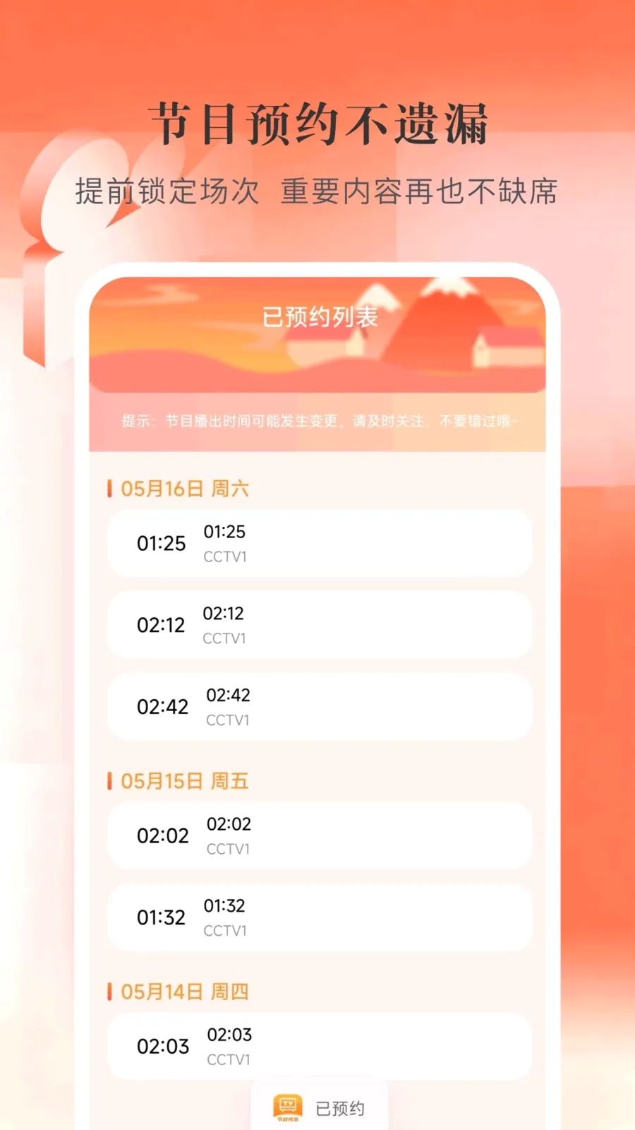 ��ѵ���ֱ��TV(���ӽ�Ŀ�ۿ�����)v1.0.2.B �ٷ�����