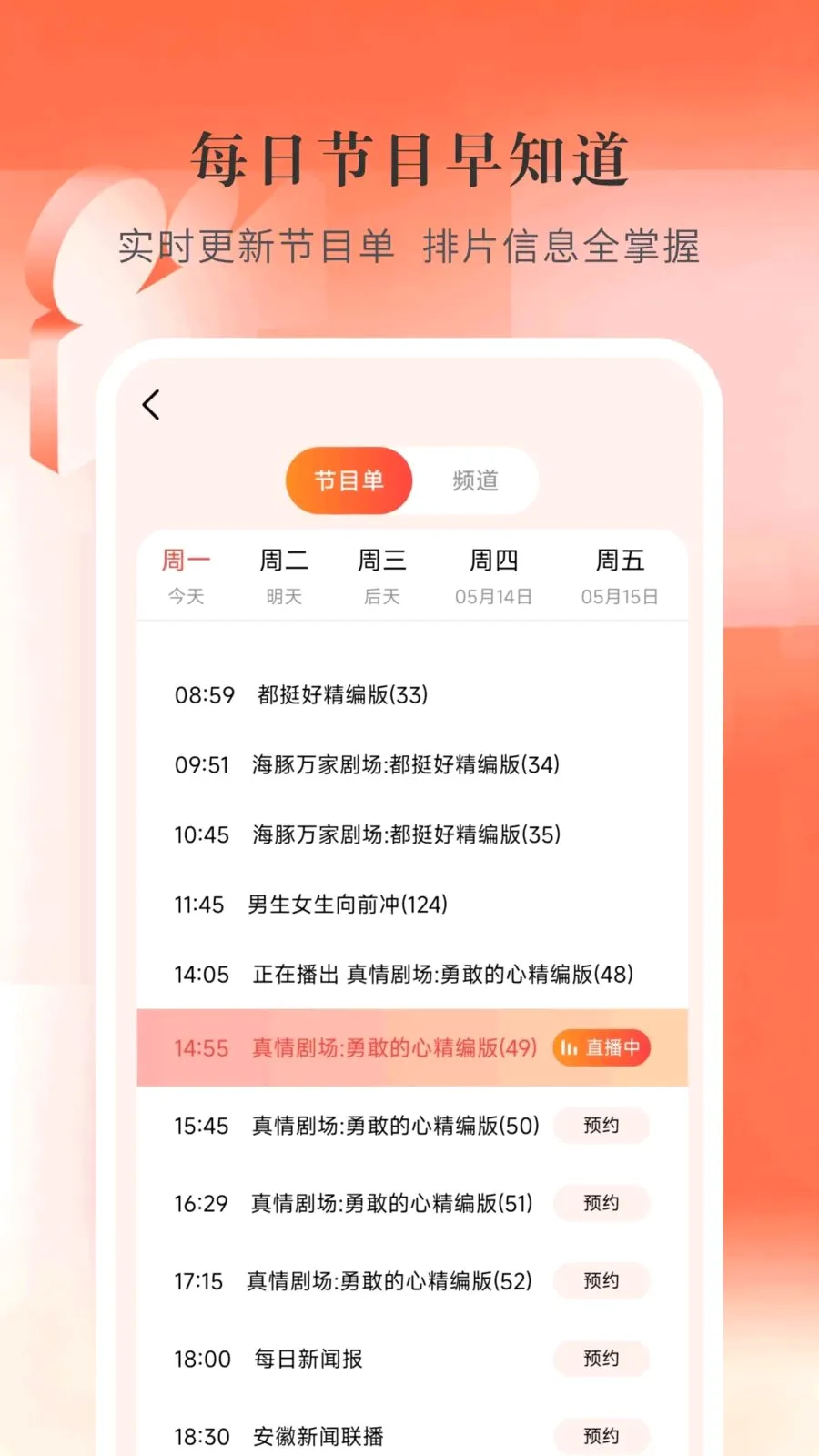 ��ѵ���ֱ��TV(���ӽ�Ŀ�ۿ�����)v1.0.2.B �ٷ�����