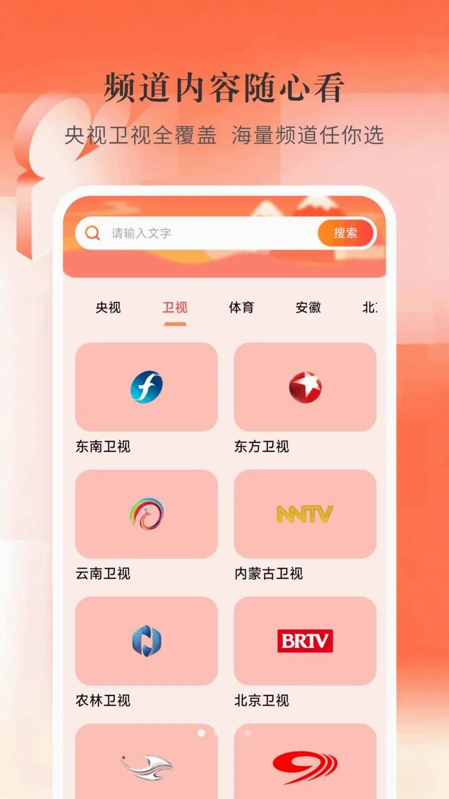 ��ѵ���ֱ��TV(���ӽ�Ŀ�ۿ�����)v1.0.2.B �ٷ�����