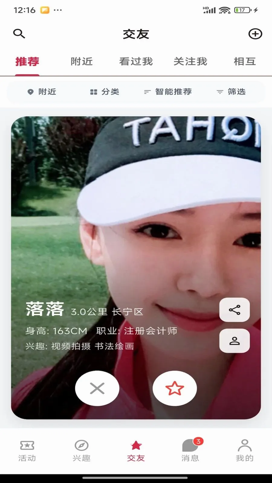 ��Ȥ��(��Ȥ�罻ƽ̨)v1.0.0 ��׿��