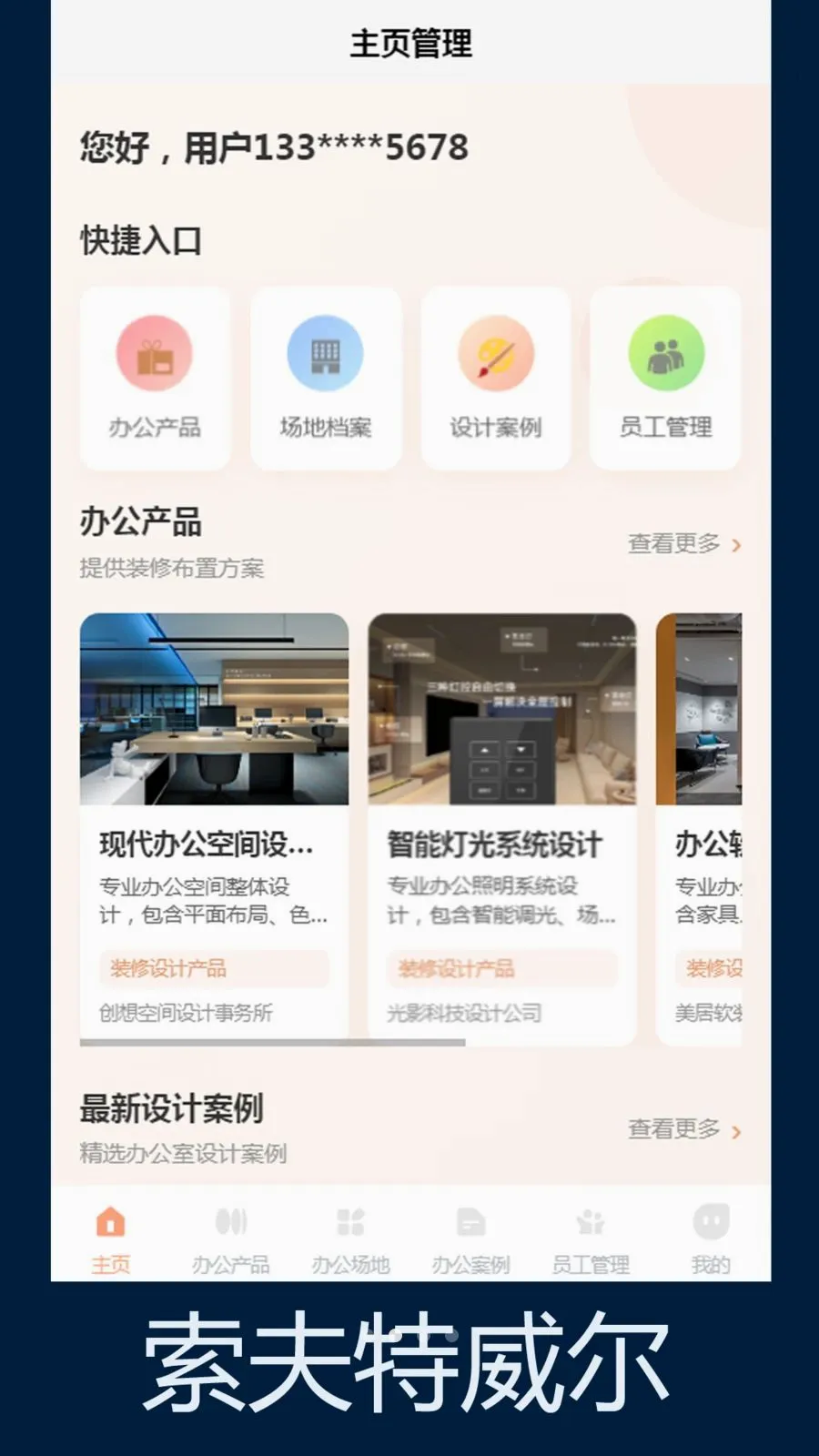 ����������(�칫�ռ�������)v1.0 �ٷ�����