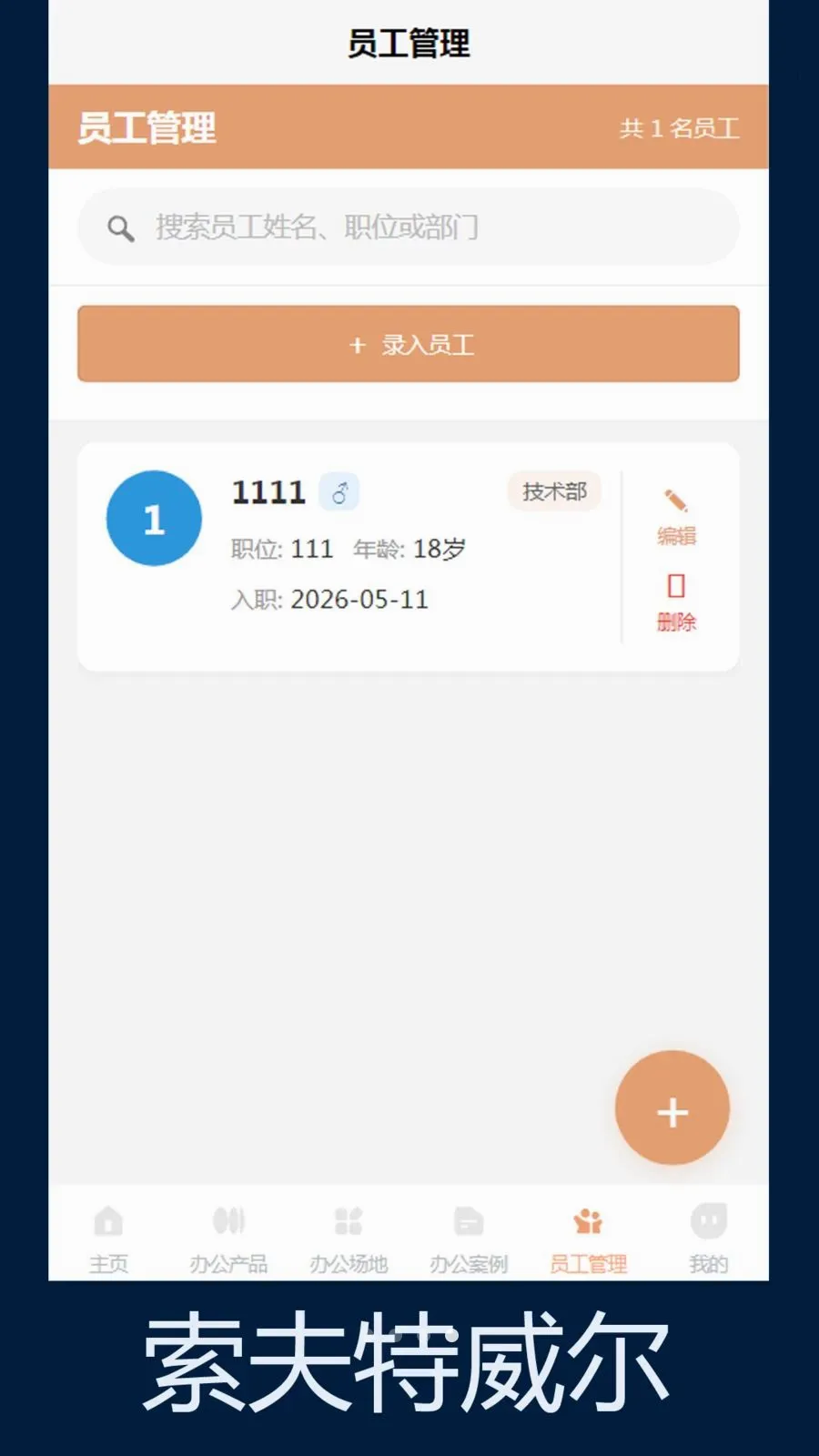 ����������(�칫�ռ�������)v1.0 �ٷ�����