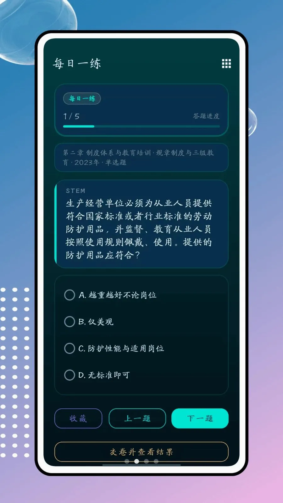��ͨ��2026���°汾v1.0.0 �ֻ���