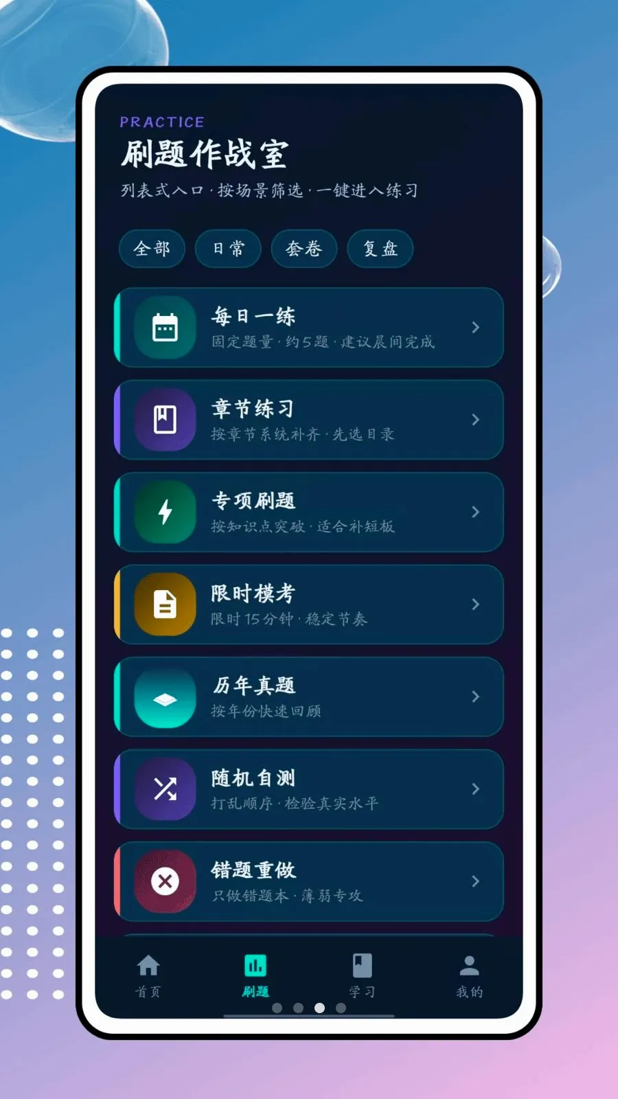 ��ͨ��2026���°汾v1.0.0 �ֻ���